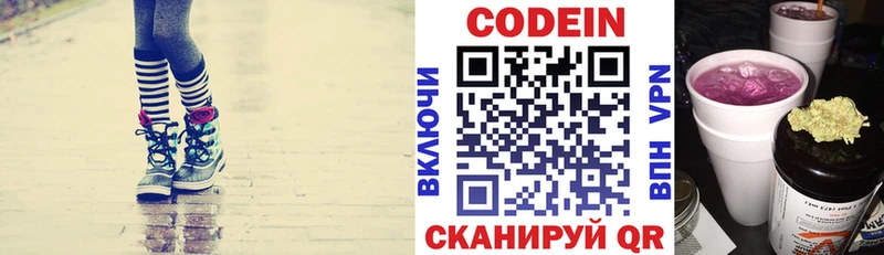 Кодеиновый сироп Lean напиток Lean (лин)  Ногинск 